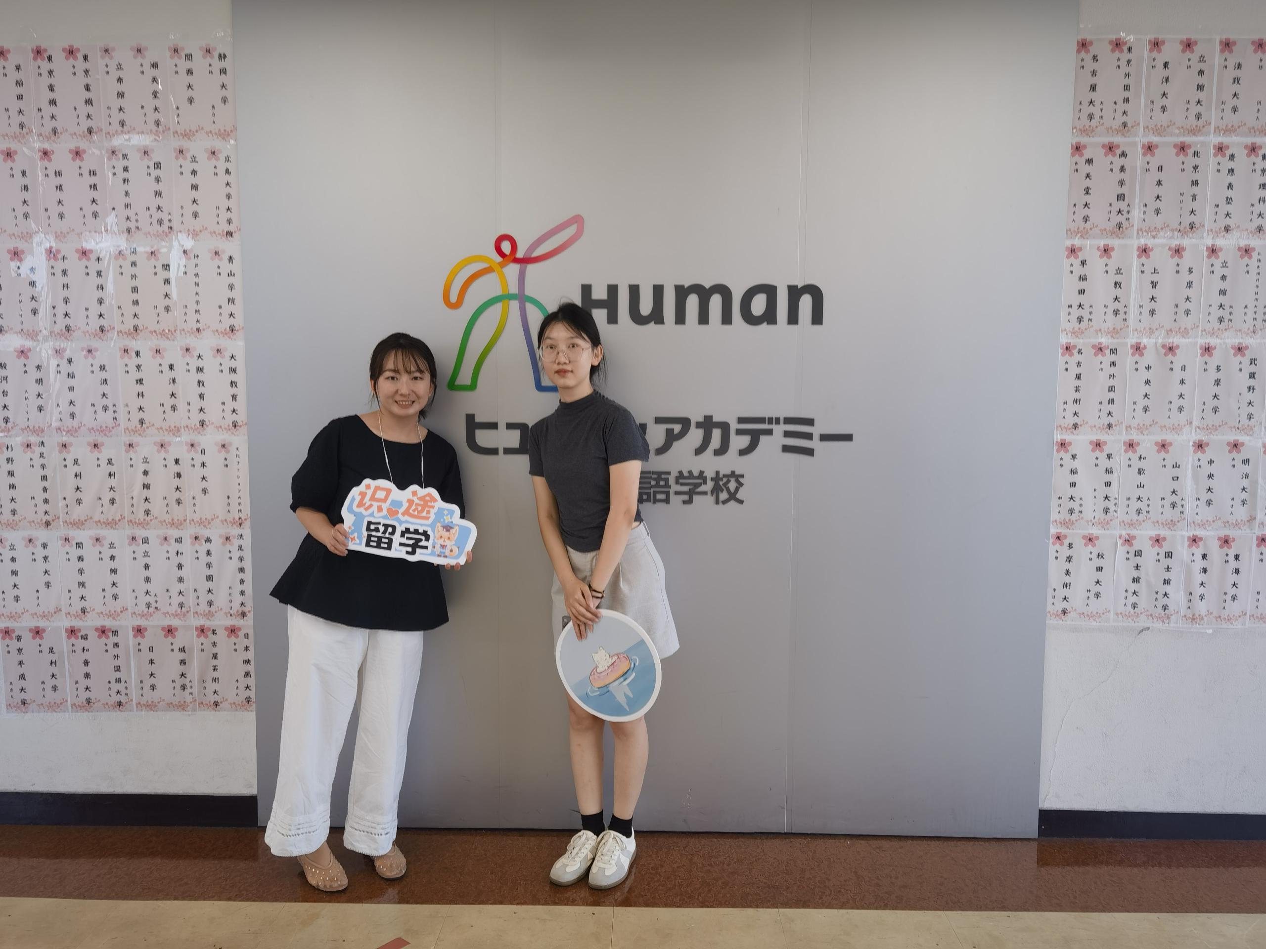 修曼日本语学校 东京校