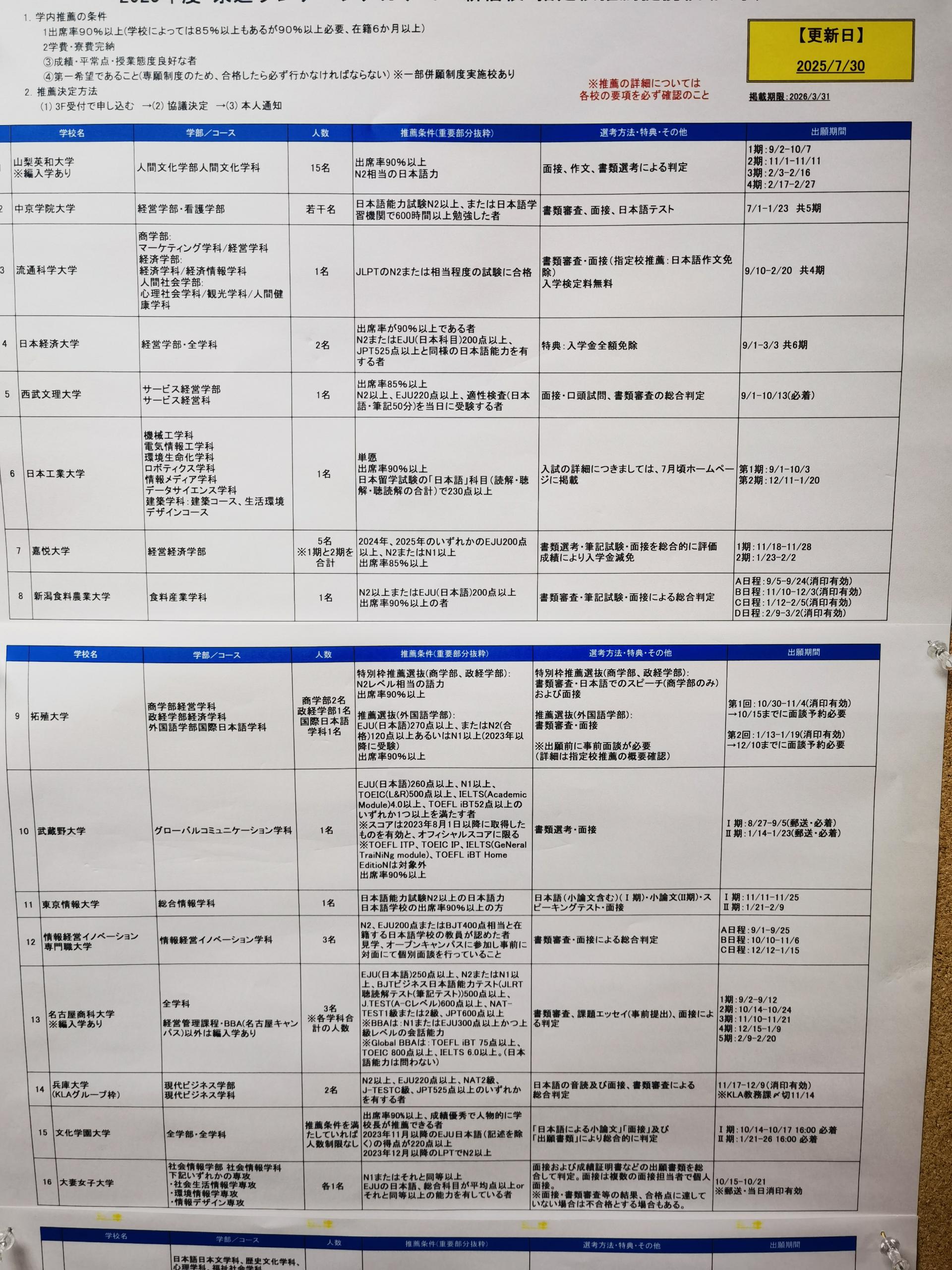 校园照片4